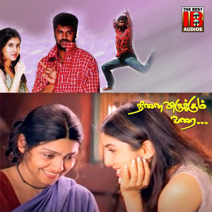 Katthu Adikkuthu Katthu