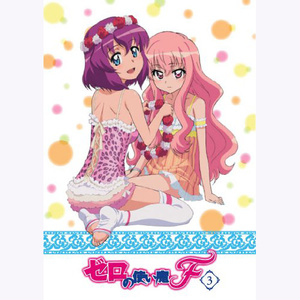 ゼロの使い魔f Vol 3 特典 スペシャルcd ティファニアver Qq音乐 千万正版音乐海量无损曲库新歌热歌天天畅听的高品质音乐平台 ゼロの使い魔f Vol 3 特典 スペシャルcd ティファニアver Qq音乐 千万正版音乐海量无损曲库新歌热歌天天畅听的高品质音乐平台