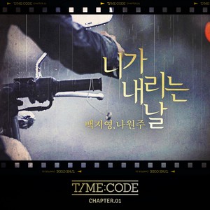 time;code Chapter I