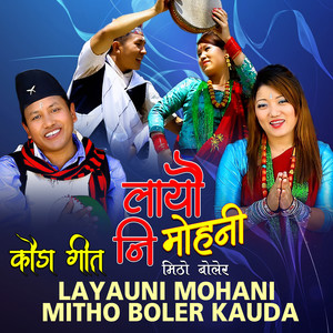 Layauni Mohani Mitho Boler Kauda