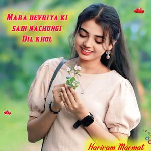 Mara devriya ki sadi nachungi Dil khol