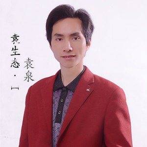 爱的世界只有你
