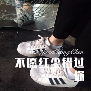 一格格 (Remix)