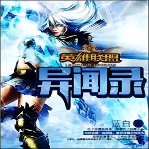 第61章 断了的弦-芦荟