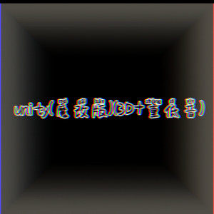 TheFatRat-Unity (B.W(BIGWIND) remix)