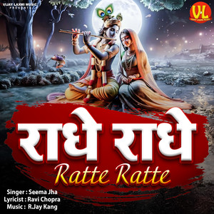 Radhe Radhe Ratte Ratte