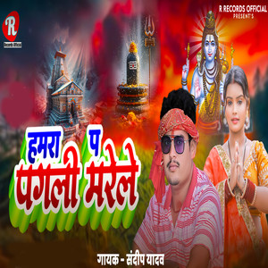 Hamra Pa Pagali Marele