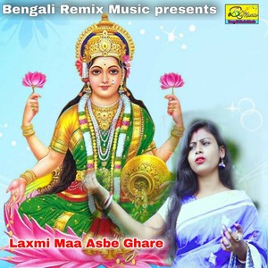 Laxmi Maa Asbe Ghare