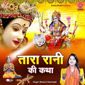 Tara Rani Ki Katha