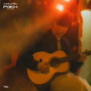 นี่เลิกกันแล้วใช่ไหม