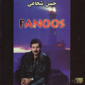 Fanoos