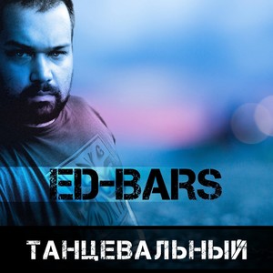 То, что не сбылось (Dj Marcelle Dominator Dancecore Dub Remix)