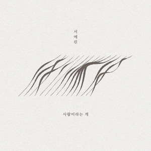 서예린 - 컨실러 (Concealer) (遮瑕膏)