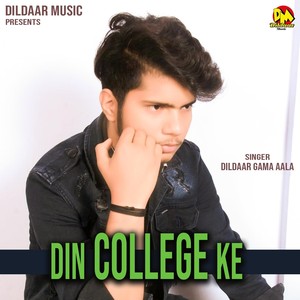 Din College Ke