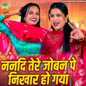 Nandi Tere Joban Pe Nikhar Ho Gaya