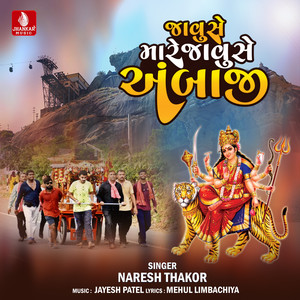 Javuse Mare Javuse Ambaji - Single