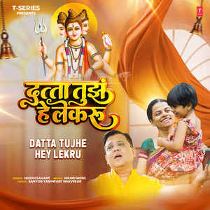 Datta Tujhe Hey Lekru