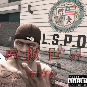 洛圣都最靓的仔