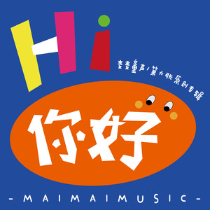 光阴骑士 (伴奏)