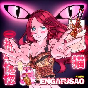 ENGATUSAO =^.^=