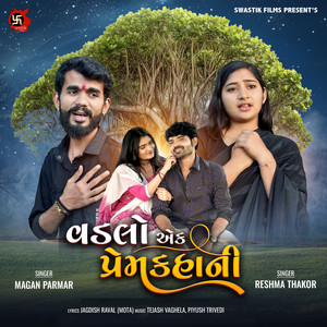 Vadalo Ek Prem Kahani