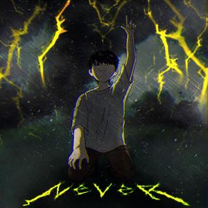 Never (Feat. 김준범)