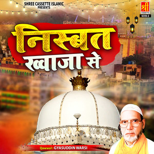 Nisbat Main Aapki Mujhe Kuch Atah