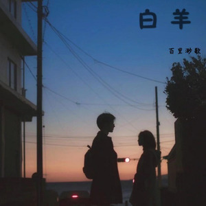 东西