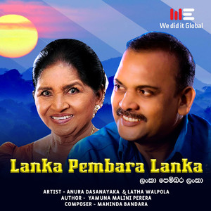 Lanka Pembara Lanka (Radio Version)