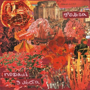 подалі з міста