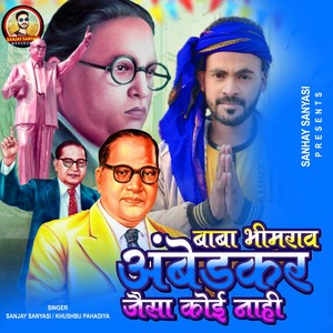 Baba Bhim Rao Ambedkar Jaisa Koi Nahi