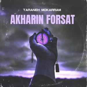 Akharin Forsat