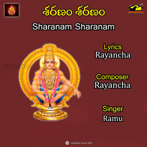 Sharanam Sharanam