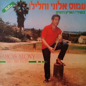 Beautiful Israeli Songs with Amos Alony and His Flute