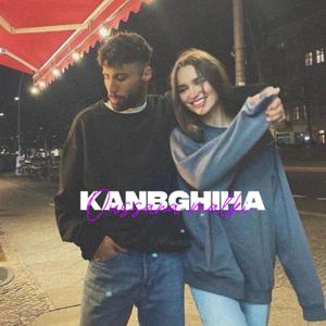 KANBGHIHA (slowed & reverb) (Explicit)
