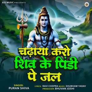 Chadhaya Karo Shiv Ke Pindi Jal