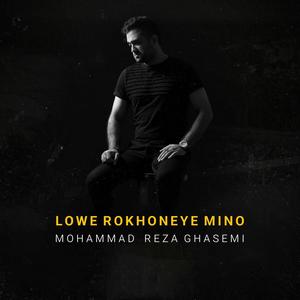 Lowe Rokhoneye Mino