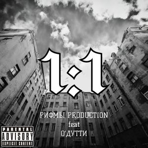 1:1 (Explicit)