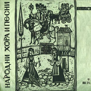 Мър моето либе парясано ходи