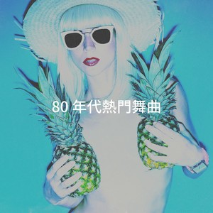 Flashdance... What a Feeling