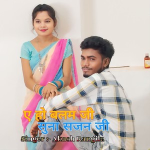 Ye Ho Balam Ji Suna Sajan Ji