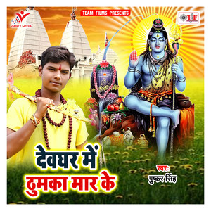 Leleja Kanwariya Jalwa