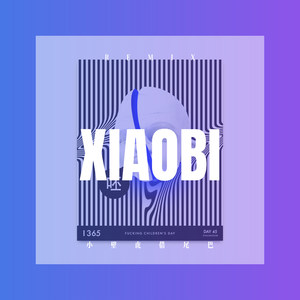 你是我迈不过的坎 (DJ版)