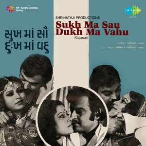 Sukh Ma Sau Dukh Ma Vahu (Original Motion Picture Soundtrack)