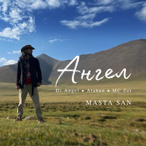 Ангел