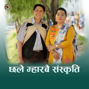 Chhale Mahrahbai Sanskriti