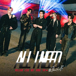 All I Need (เพลงประกอบซีรีส์ Thame-Po HEART THAT SKIPS A BEAT)封面