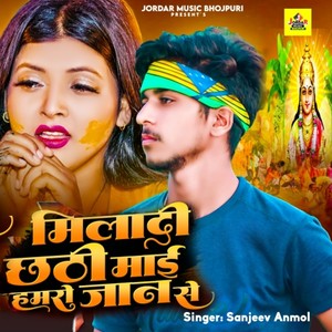 Milaadi Chhathi Mai Hamro Jaan Se