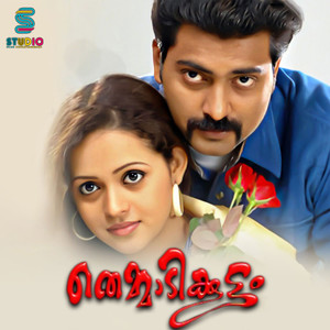 Themmadi Kootam (Original Motion Picture Soundtrack)