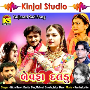 Bewafa Daldu - Sad Song